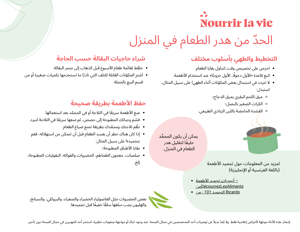 Arabe (AR)