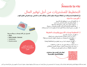 Arabe (AR)