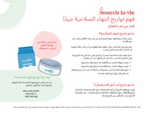 Arabe (AR)